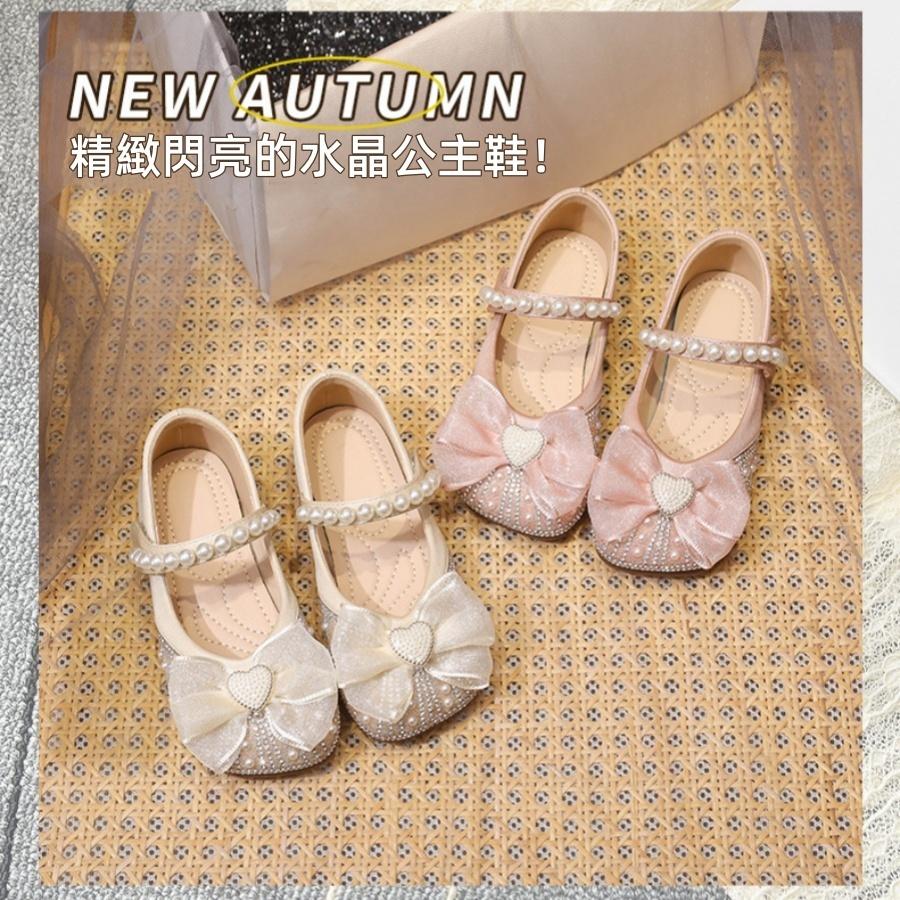 ❤️Annie❤️女童愛心蕾絲蝴蝶結水晶鞋 童鞋 平底鞋 女童皮鞋 公主鞋 娃娃鞋 女童鞋 兒童鞋 包頭鞋 中童大童