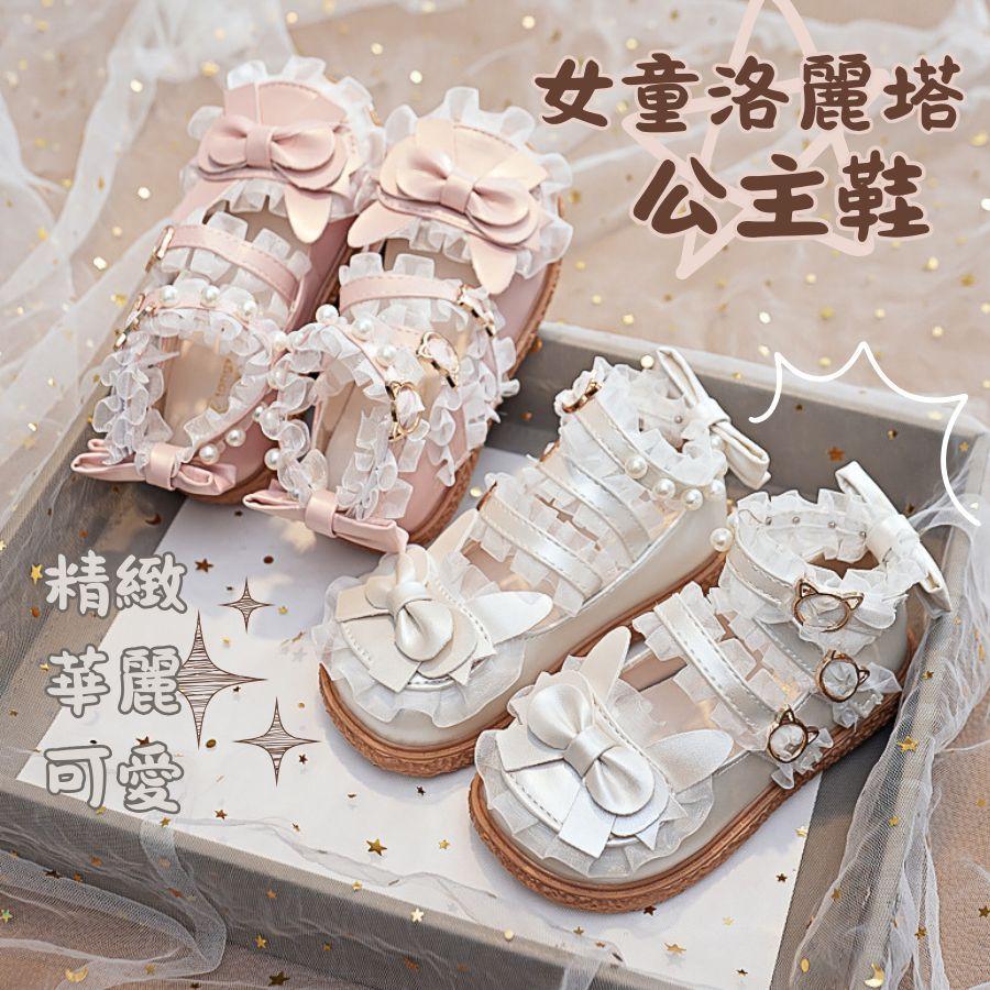 ❤️Annie❤️女童洛麗塔公主鞋 童鞋 兒童皮鞋 娃娃鞋 公主鞋 公主皮鞋 女童鞋 平底鞋 中大童 軟底單鞋 中筒鞋