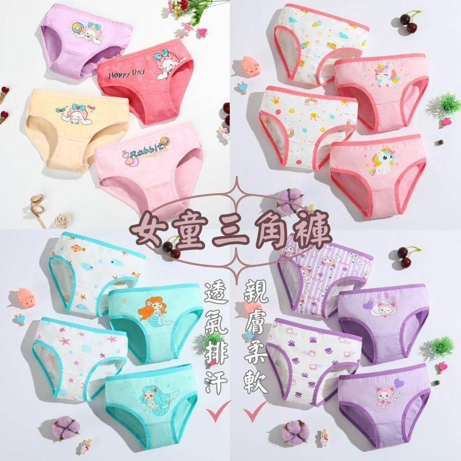 ❤️Annie❤️女童三角褲 兒童內褲 女童內褲 三角內褲 小中童 學生 寶寶褲 女生內褲 平角褲 幼童內褲 卡通公主