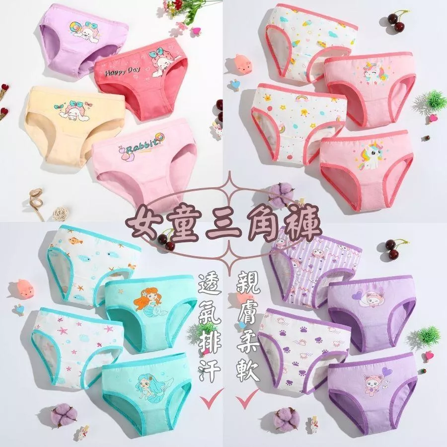 ❤️Annie❤️女童三角褲 兒童內褲 女童內褲 三角內褲 小中童 學生 寶寶褲 女生內褲 平角褲 幼童內褲 卡通公主