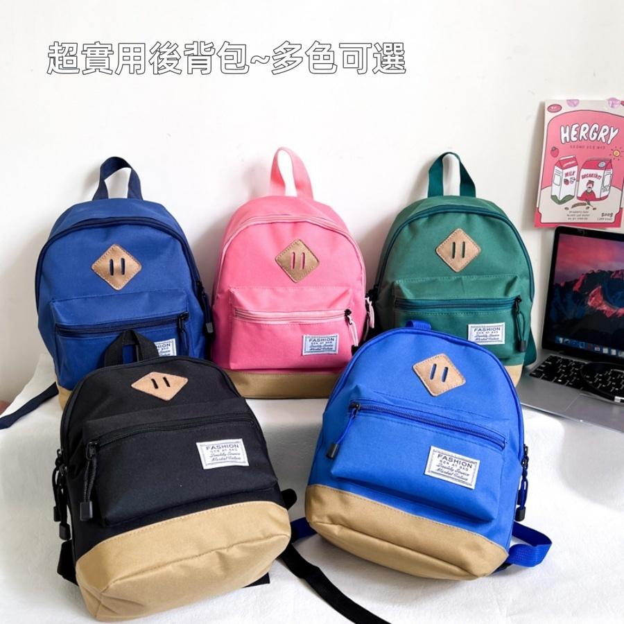 ❤️Annie❤️兒童雙肩後背包 國小書包 後背包 雙肩包 幼稚園書包 小朋友背包 兒童背包 上學書包 男童女童 小學
