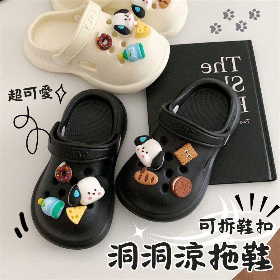 ❤️Annie❤️兒童小狗洞洞涼拖鞋 童鞋 DIY鞋扣洞洞鞋 防水涼鞋 沙灘鞋 寶寶涼鞋 涼拖鞋 室內防滑拖鞋 涼拖兩穿