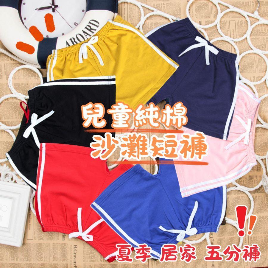 ❤️Annie❤️兒童純棉條紋短褲 童裝 沙灘褲 兒童褲子 兒童休閒短褲 女童褲 寶寶褲 居家褲 兒童短褲 五分褲 夏季