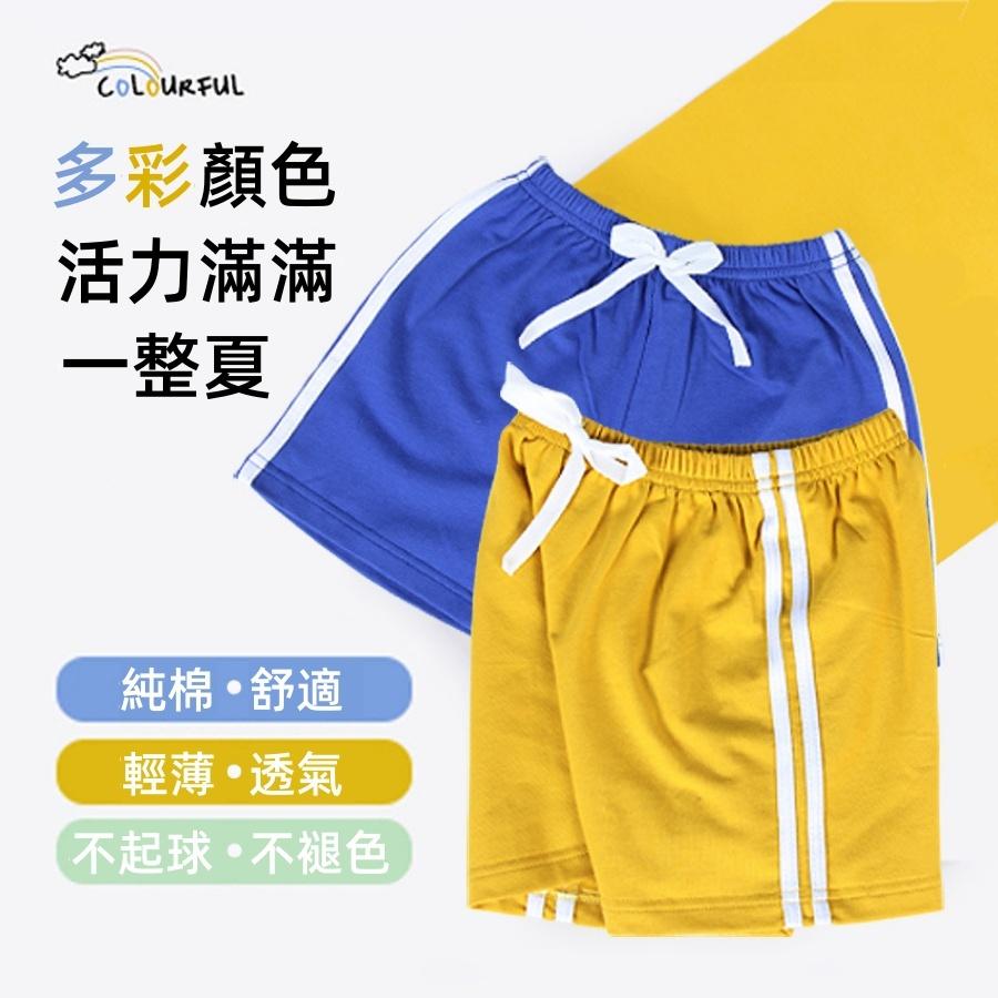 ❤️Annie❤️兒童純棉條紋短褲 童裝 沙灘褲 兒童褲子 兒童休閒短褲 女童褲 寶寶褲 居家褲 兒童短褲 五分褲 夏季