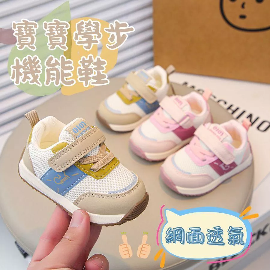 ❤️Annie❤️寶寶學步機能鞋 網面學步鞋 寶寶鞋 嬰兒鞋 幼童鞋 小童鞋 嬰兒學步鞋 運動鞋 軟底透氣 男童 女童