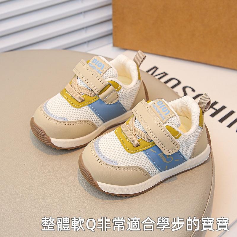 ❤️Annie❤️寶寶學步機能鞋 網面學步鞋 寶寶鞋 嬰兒鞋 幼童鞋 小童鞋 嬰兒學步鞋 運動鞋 軟底透氣 男童 女童