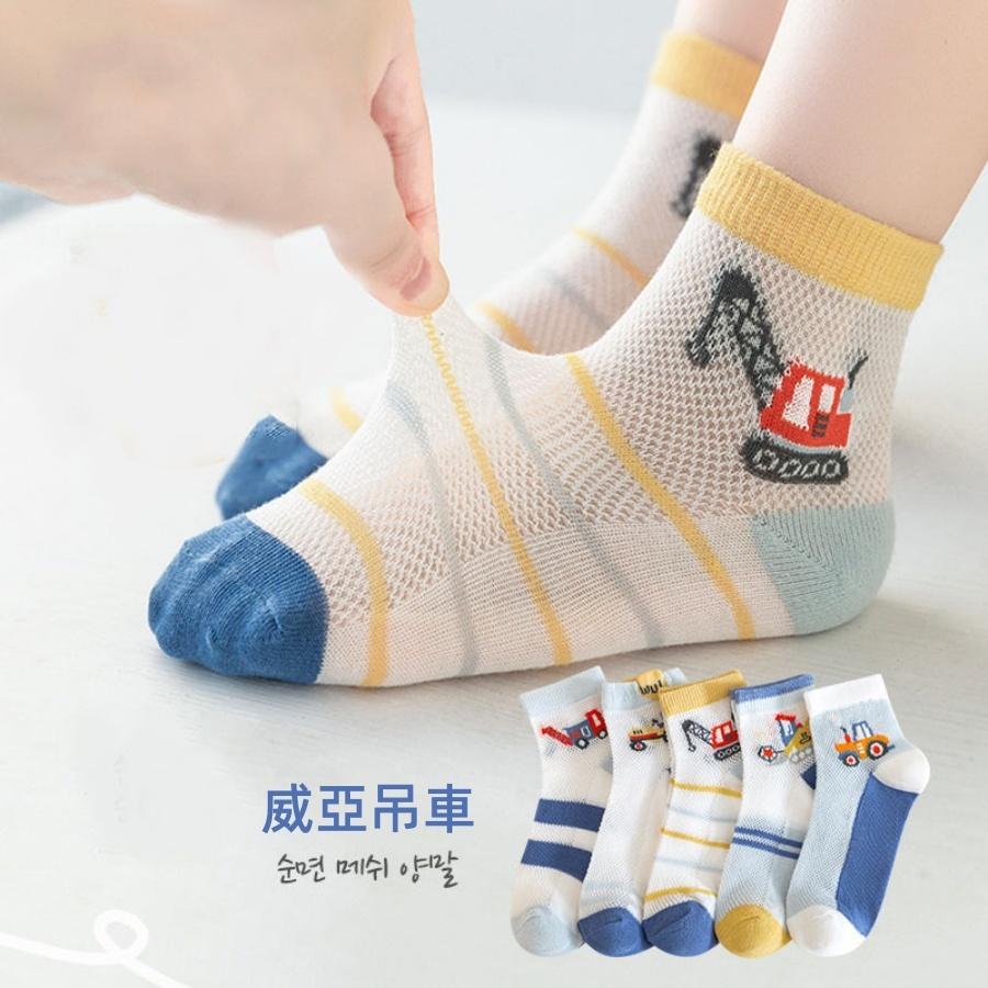 ❤️Annie❤️夏季男女童網眼襪組 兒童襪 韓版童襪 寶寶襪 女童襪 男童襪 運動襪 小朋友襪 學生襪 短襪 長襪