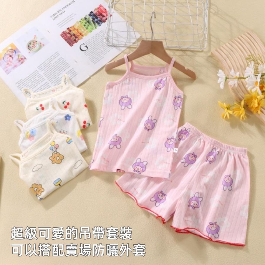 ❤️Annie❤️女童空調吊帶褲居家套組 童裝 兒童全棉睡衣 兒童套裝 兒童居家服 兒童無袖上衣 兒童短褲 女童背心