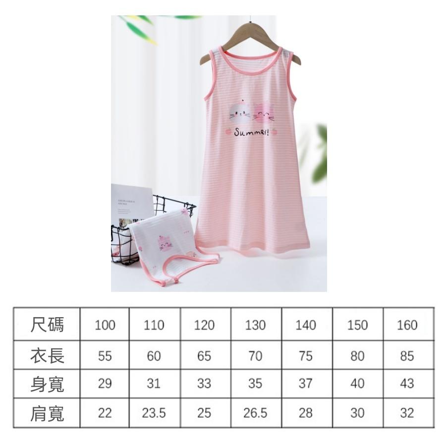 ❤️Annie❤️竹節棉親子背心睡衣裙 親子睡裙 兒童睡衣吊帶裙 童裝 兒童居家服 兒童背心裙 親子裝 女童夏天透氣薄款
