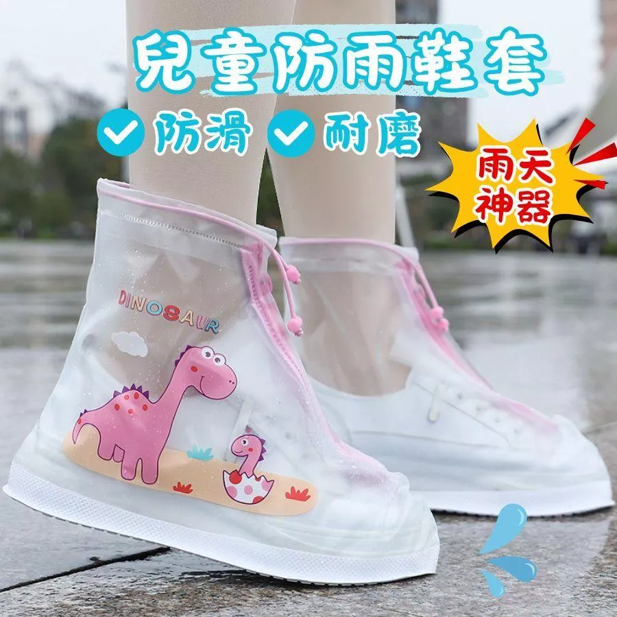❤️Annie❤️兒童防水雨鞋套 防滑耐磨防雨鞋套 鞋套雨鞋 兒童雨鞋套 男童 女童 雨鞋 戶外防水鞋套 中筒鞋套