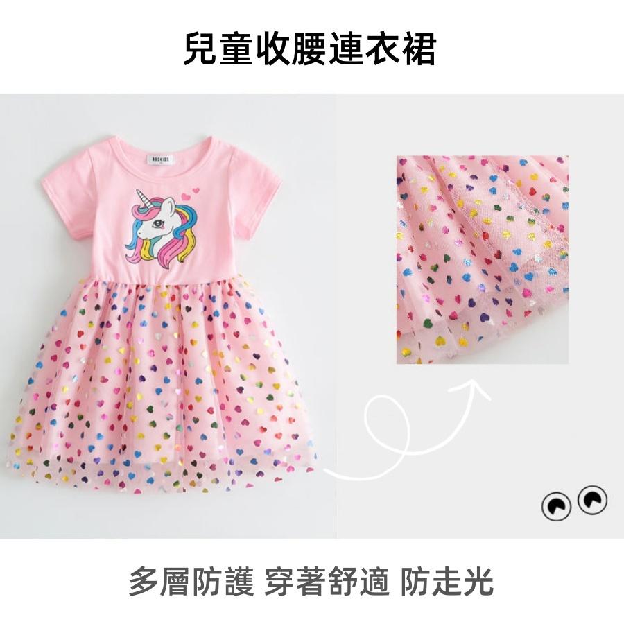❤️Annie❤️女童獨角獸蓬蓬紗裙 童裝 女童洋裝 女童連身裙 女童夏裝連衣裙 女童公主裙子 女童蓬蓬裙 小童中童