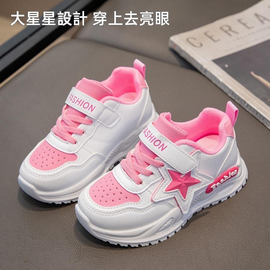 ❤️Annie❤️女童星星老爹鞋 童鞋 女童運動鞋 兒童球鞋 中童大童鞋 女童鞋 透氣厚底跑步鞋 小白鞋 學生鞋 休閒鞋