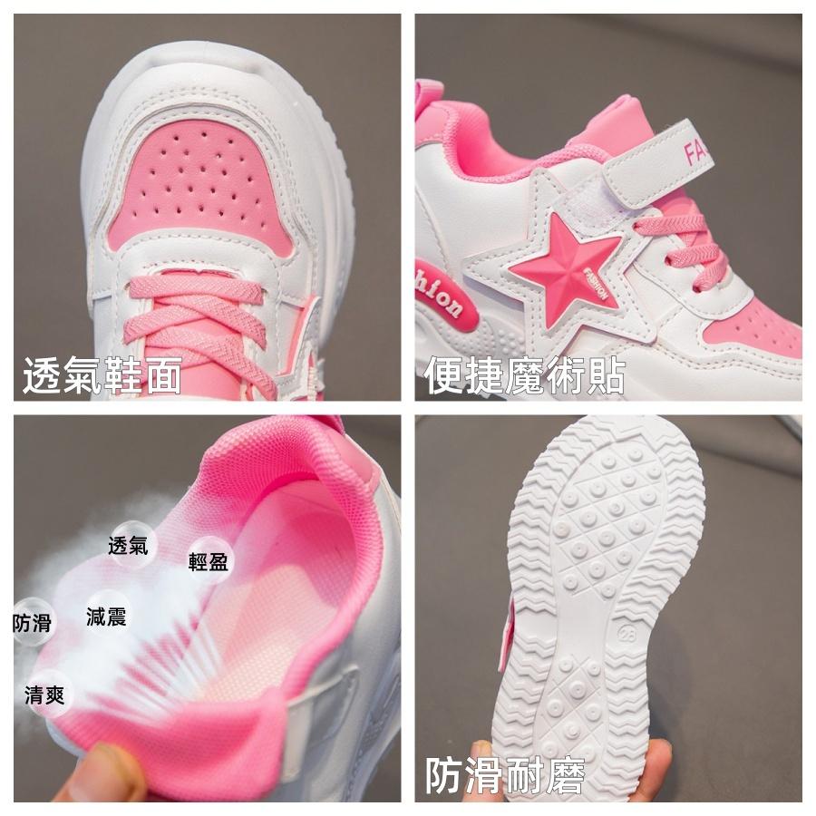 ❤️Annie❤️女童星星老爹鞋 童鞋 女童運動鞋 兒童球鞋 中童大童鞋 女童鞋 透氣厚底跑步鞋 小白鞋 學生鞋 休閒鞋