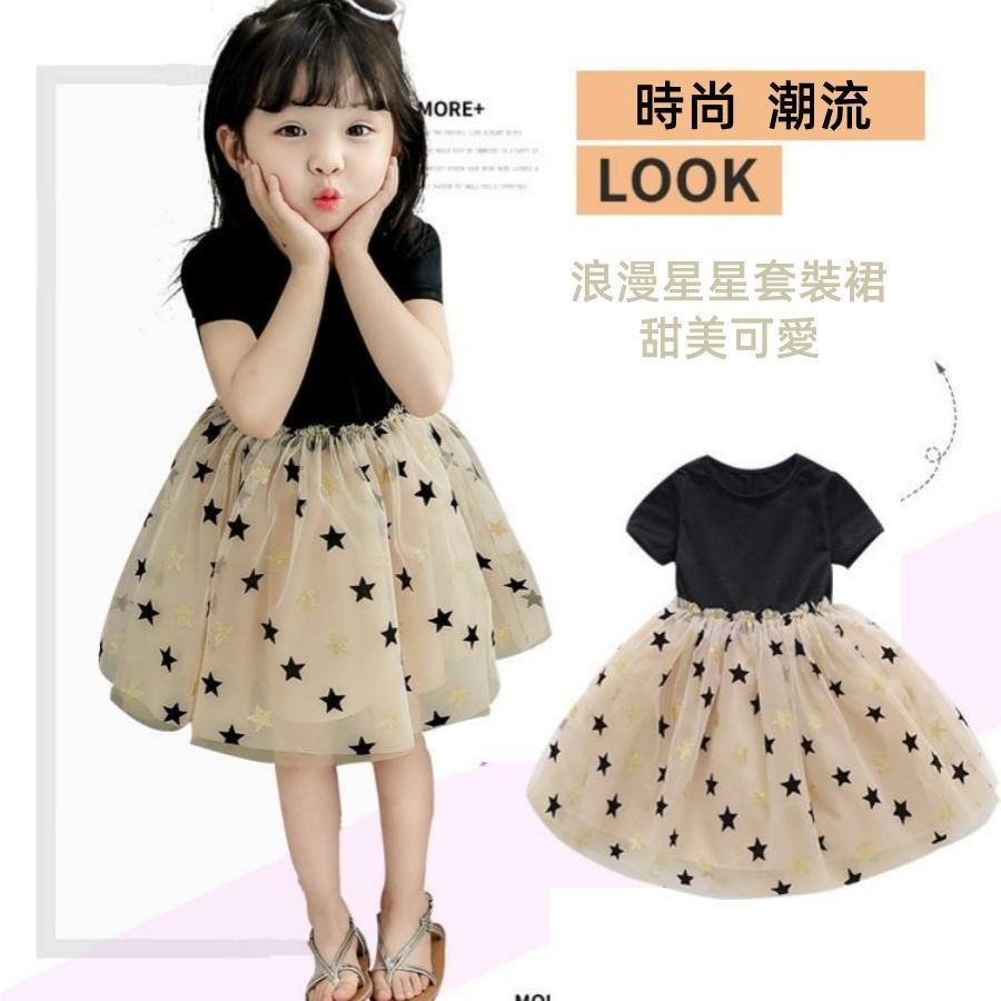 ❤️Annie❤️女童星星蓬蓬紗裙 童裝 女童洋裝 女童連身裙 女童夏裝連衣裙 女童公主裙子 女童蓬蓬裙 小童中童