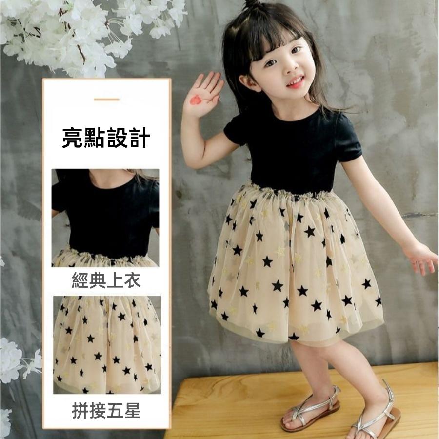 ❤️Annie❤️女童星星蓬蓬紗裙 童裝 女童洋裝 女童連身裙 女童夏裝連衣裙 女童公主裙子 女童蓬蓬裙 小童中童