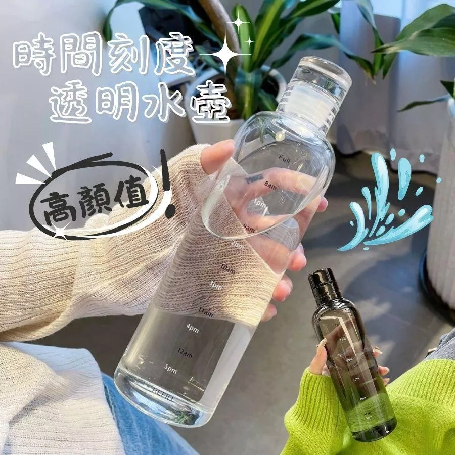 ❤️Annie❤️高顏值時間刻度透明水壺 隨身輕便水壺 手提水壺 辦公室水壺 健身水壺 運動水壺 居家生活 簡約水壺