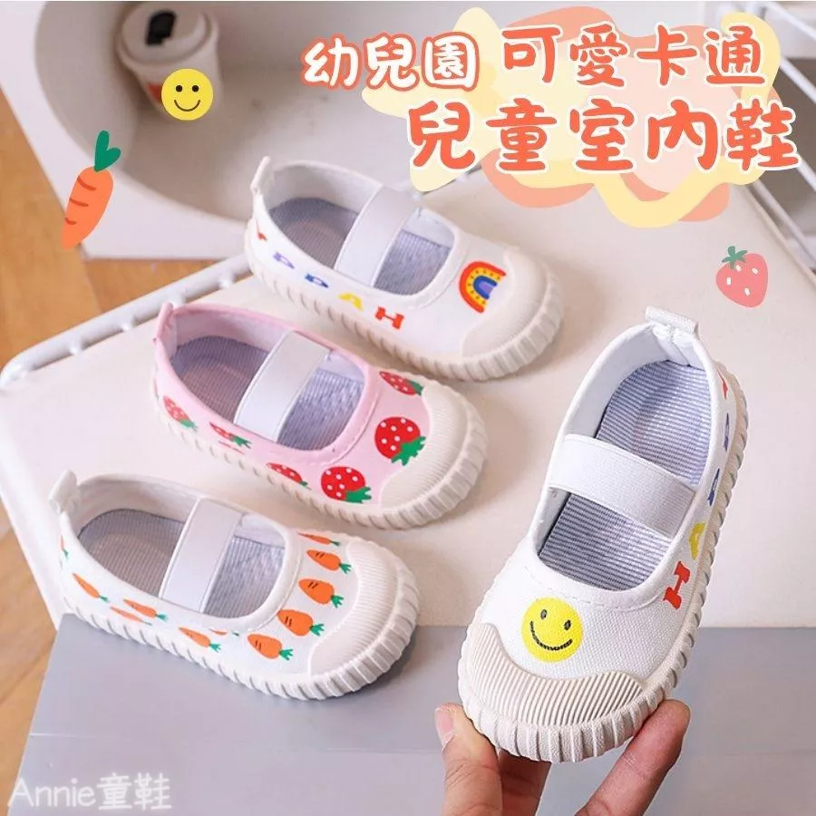 ❤️Annie❤️可愛卡通兒童室內鞋 童鞋 帆布鞋 幼兒園室內鞋 休閒鞋 布鞋 懶人鞋 拖鞋 男童 女童 大中小童鞋