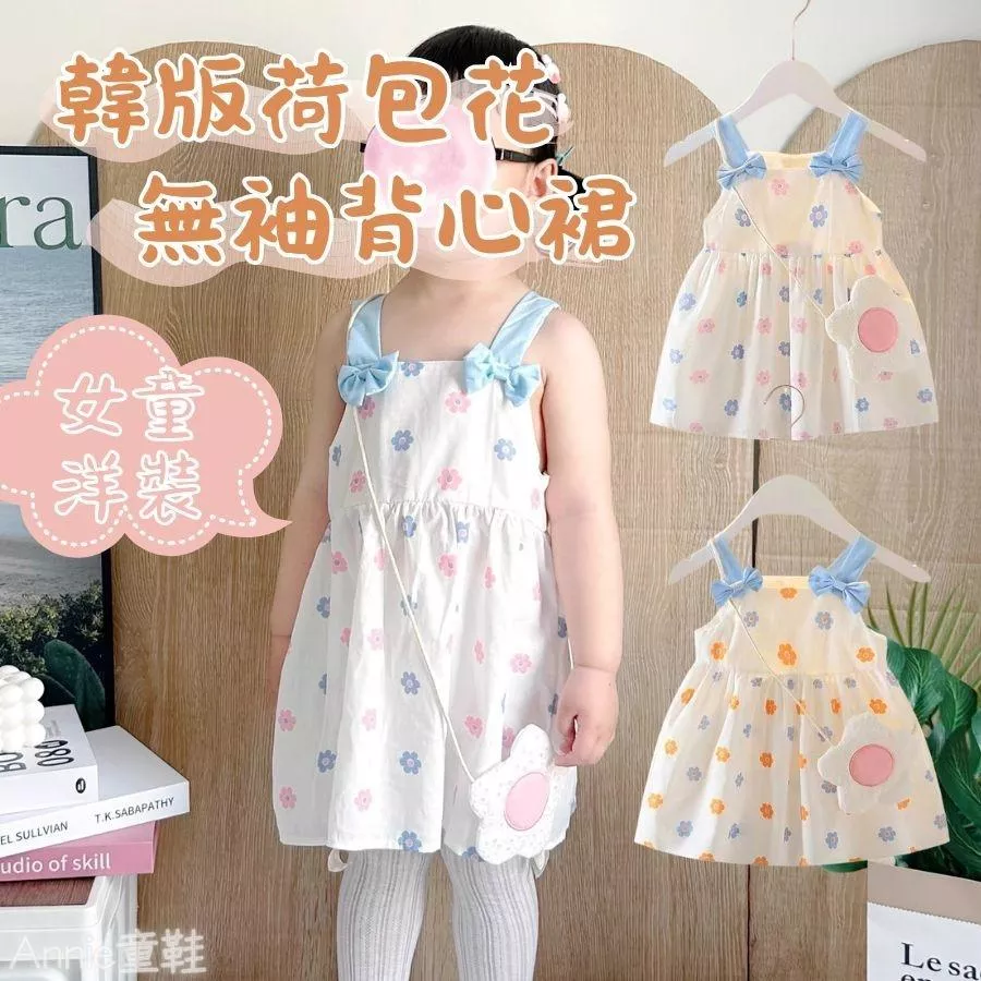❤️Annie❤️女童韓版荷包花無袖背心裙 童裝 女童洋裝 女童連身裙 女童夏裝裙 女童公主裙子 女童背心裙 小童中童