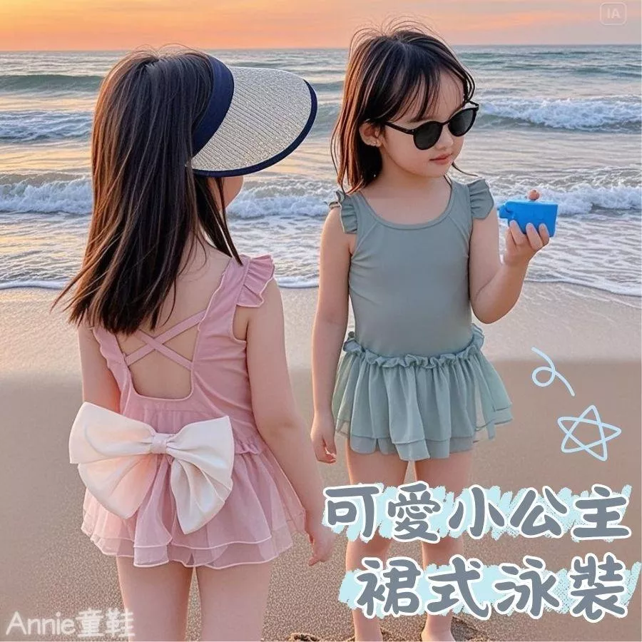 ❤️Annie❤️女童可愛小公主裙式泳裝 女童游泳衣 中小童 泳衣套裝 寶寶泳裝 女童泳裝 女童泳衣 海邊 游泳