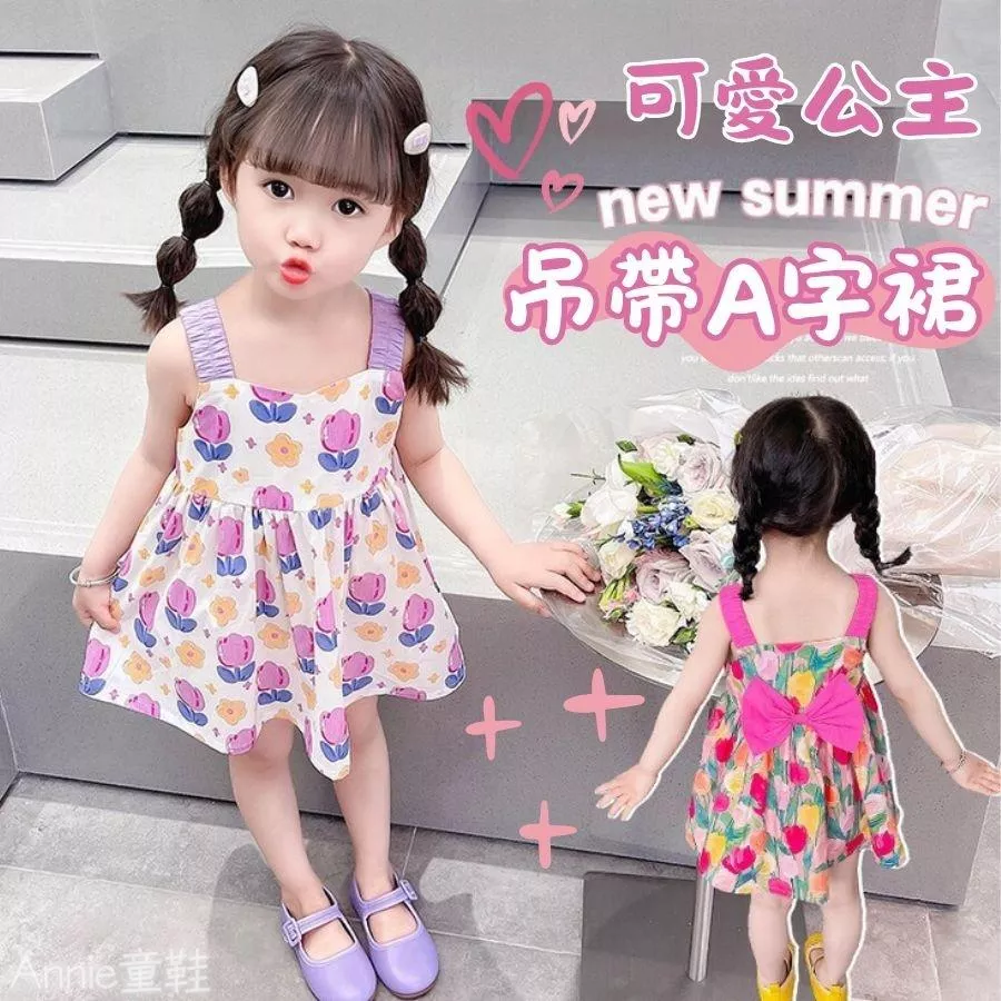 ❤️Annie❤️女童可愛公主鬱金香吊帶A字裙 童裝 女童洋裝 女童碎花連身裙 女童套裝 女童夏裝 女童裙子 小童中童