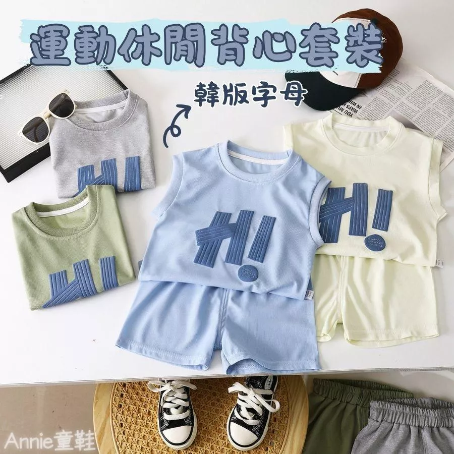 ❤️Annie❤️兒童韓版字母運動休閒背心套裝 童裝 兒童背心 兒童睡衣 兒童套裝 兒童居家服 兒童短袖 兒童短褲