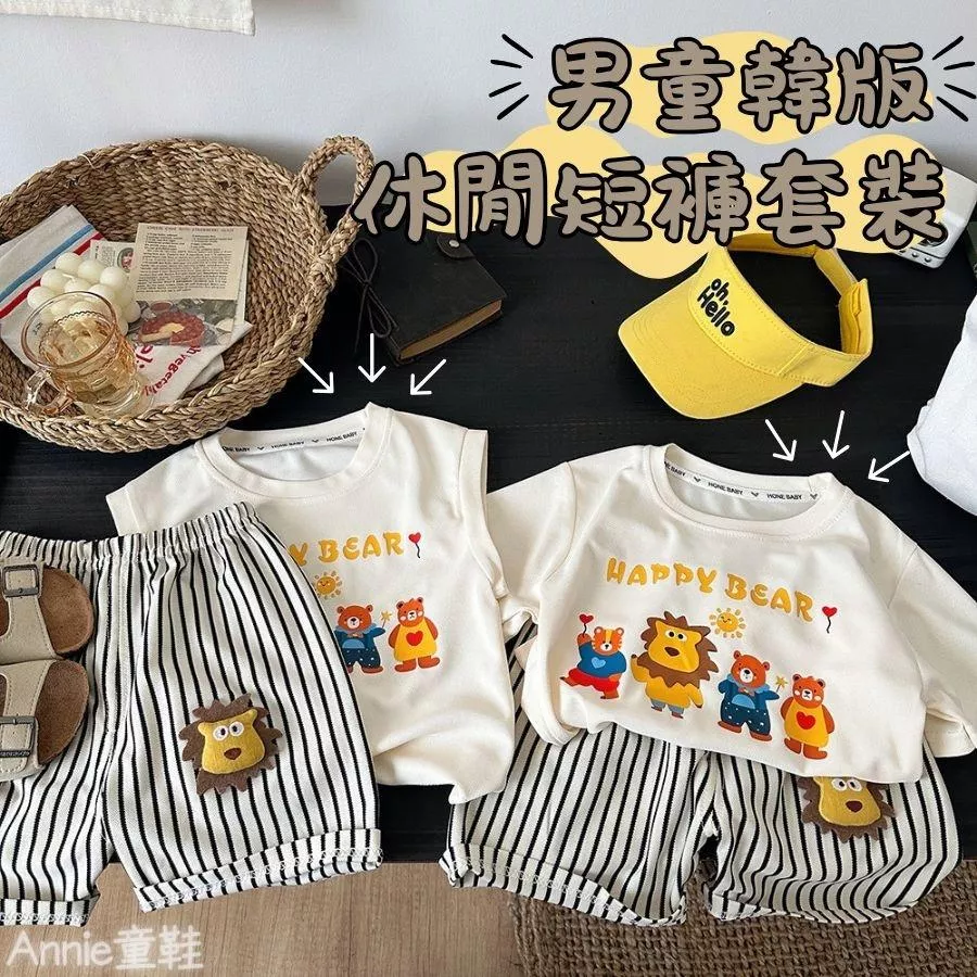 ❤️Annie❤️男童韓版休閒短褲套裝 童裝 兒童套裝 兒童休閒服 兒童短袖 兒童短褲 男童衣服兩件套 男童衣服