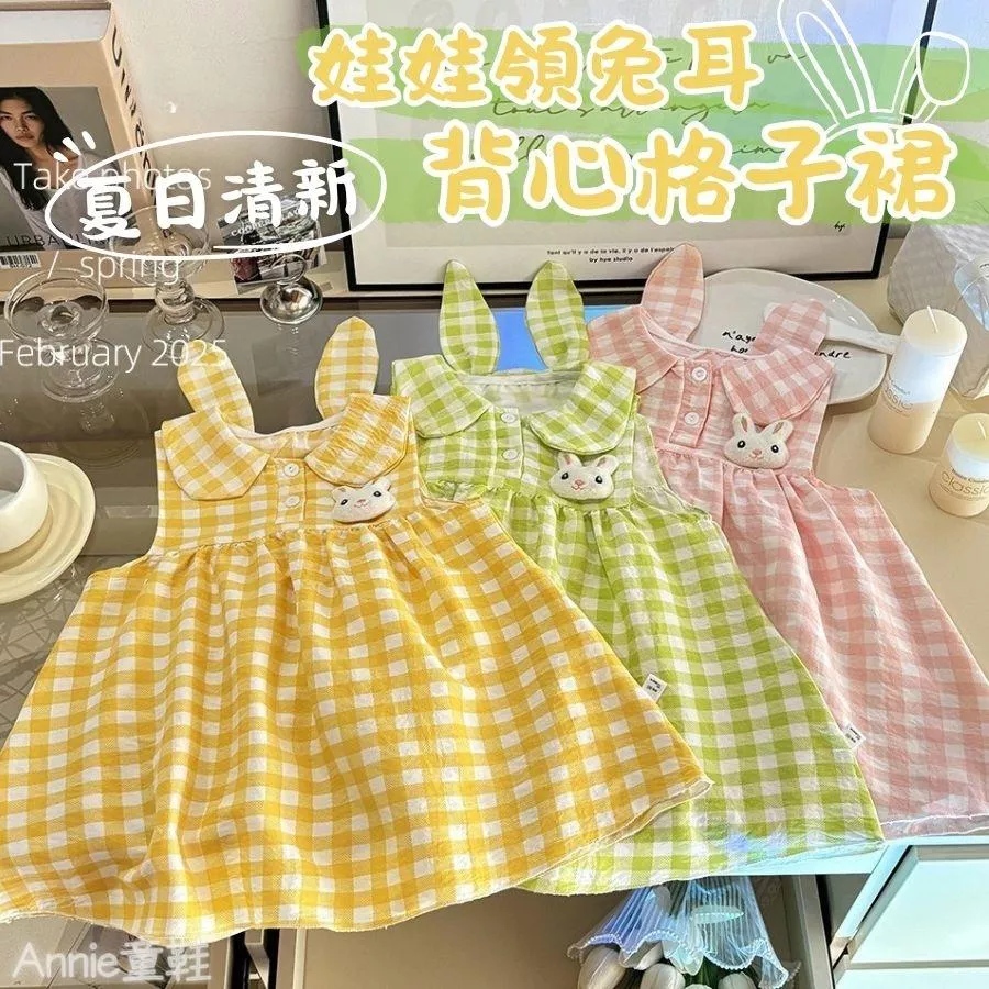 ❤️Annie❤️女童娃娃領兔耳背心格子裙 童裝 女童洋裝 女童吊帶背心裙 女童無袖夏裝 女童裙子 女童連衣裙