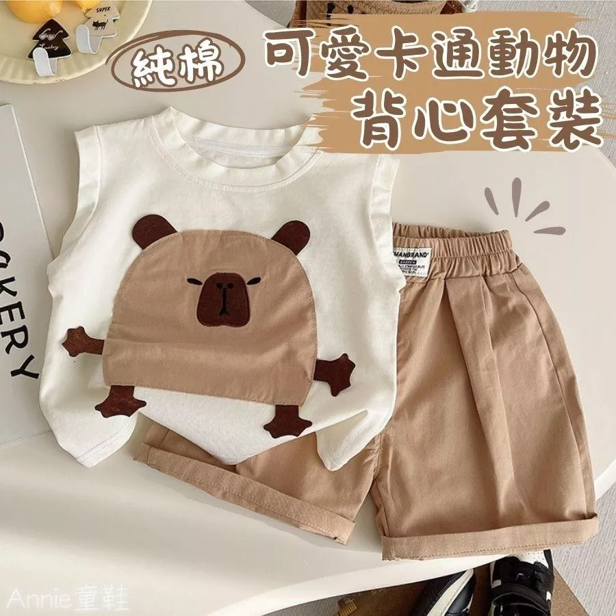 ❤️Annie❤️兒童背心套裝 童裝 兒童套裝 兒童居家服 兒童短袖 兒童短褲 男童套裝 男童衣服 兒童無袖