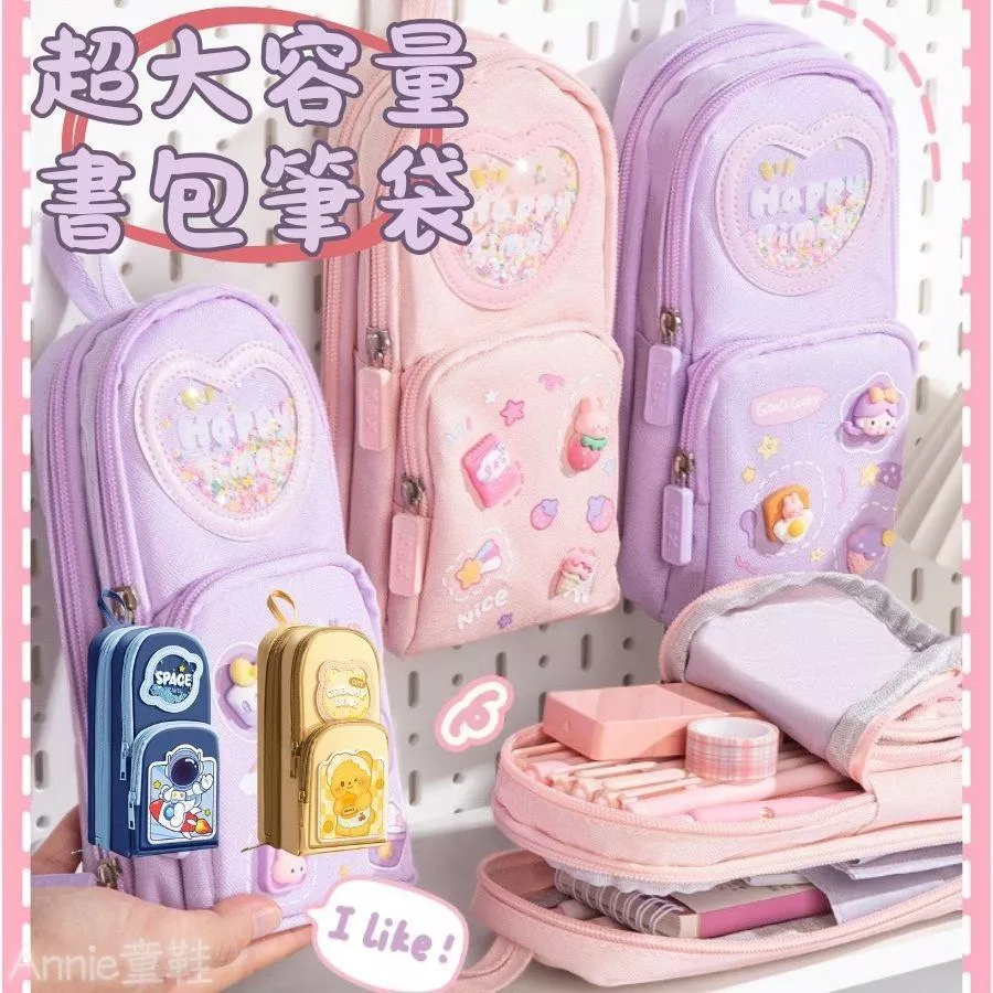 ❤️Annie❤️大容量鉛筆袋 學生鉛筆盒 兒童鉛筆盒 文具收納盒 幼兒園 小學 學生文具 兒童文具