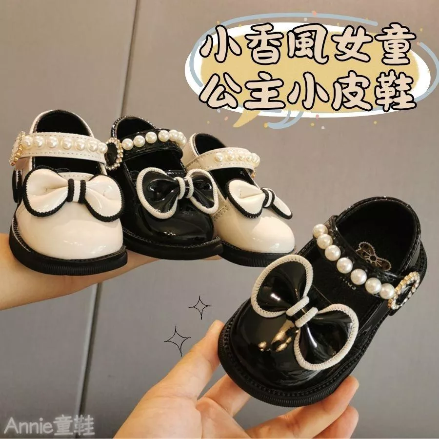 ❤️Annie❤️小香風女童小皮鞋 寶寶鞋 小童鞋 女童皮鞋 童鞋 休閒鞋 寶寶皮鞋 幼童皮鞋 樂福鞋 中小童