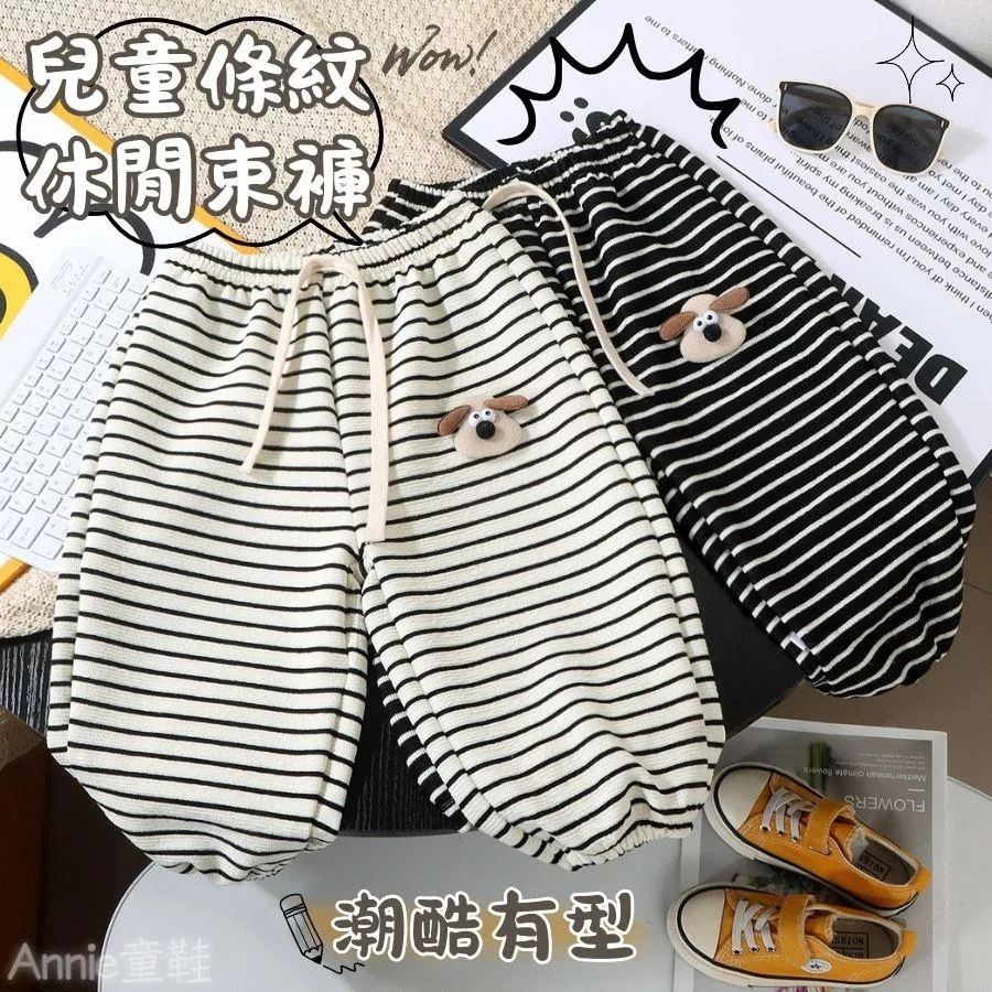 ❤️Annie❤️兒童休閒束褲 童裝 兒童褲子 兒童長褲 防蚊褲 韓版休閒褲 寶寶褲 休閒長褲 條紋束褲 男童女童