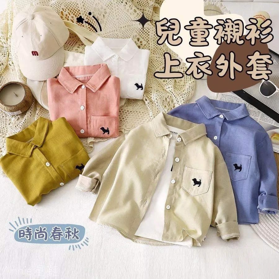 ❤️Annie❤️兒童襯衫外套 童裝 兒童上衣外套 兒童襯衫 兒童外套 兒童衣服 兒童長袖 小童中童大童