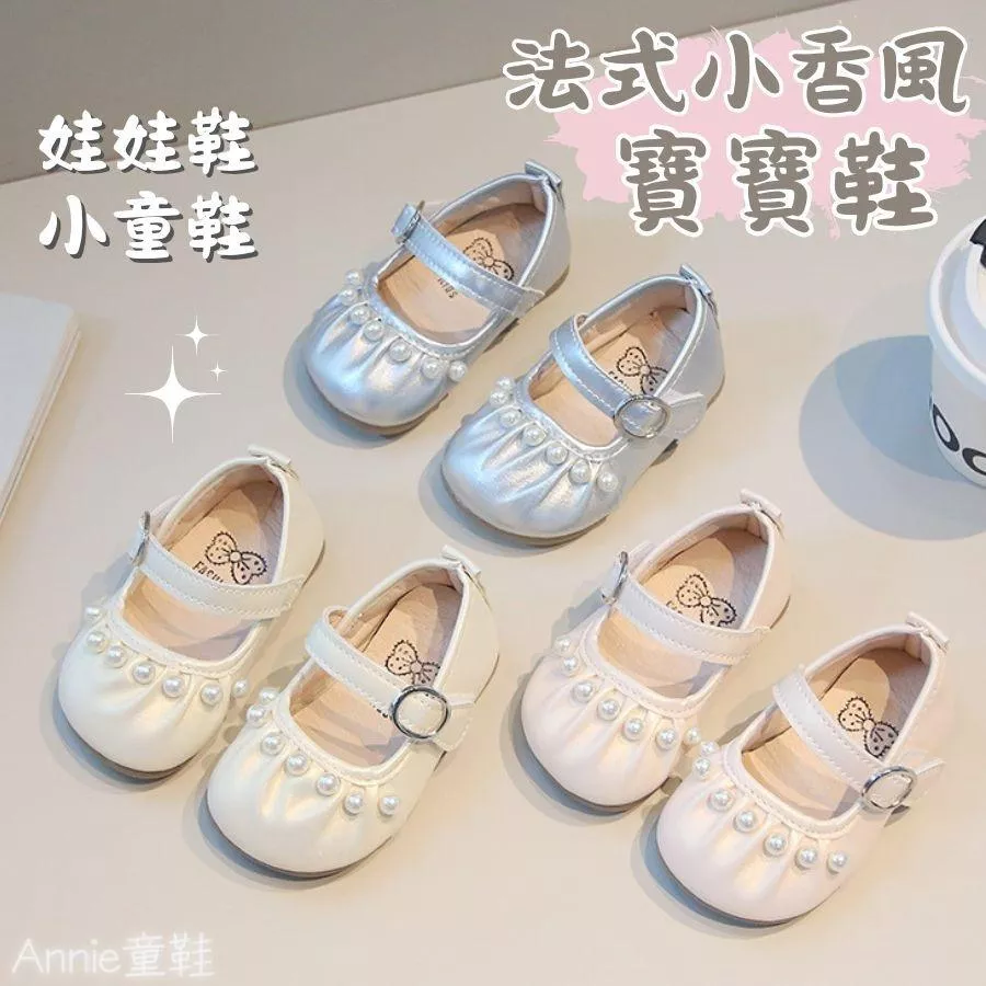 ❤️Annie❤️女寶娃娃鞋 童鞋 寶寶鞋 女童公主鞋 兒童皮鞋 平底鞋 包頭鞋 豆豆鞋 皮鞋 小童 韓版