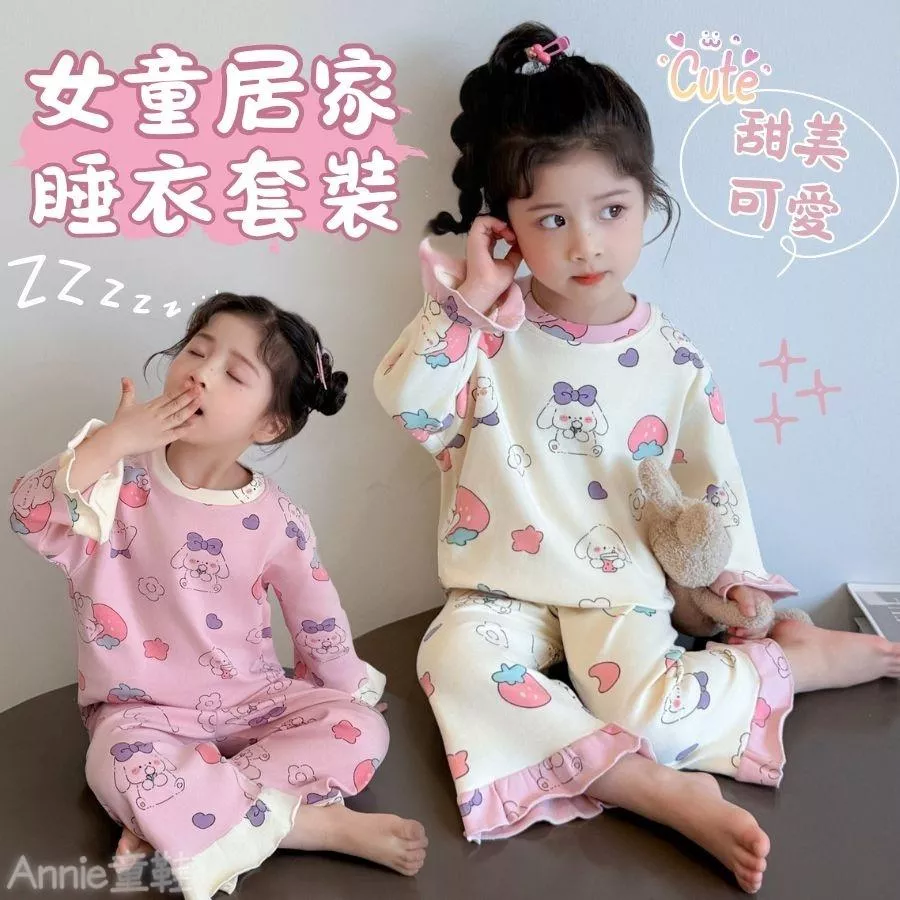 ❤️Annie❤️女童居家服睡衣套裝 長袖兒童睡衣 兒童兩件套 兒童長袖 兒童長褲 兒童睡衣 兒童套裝