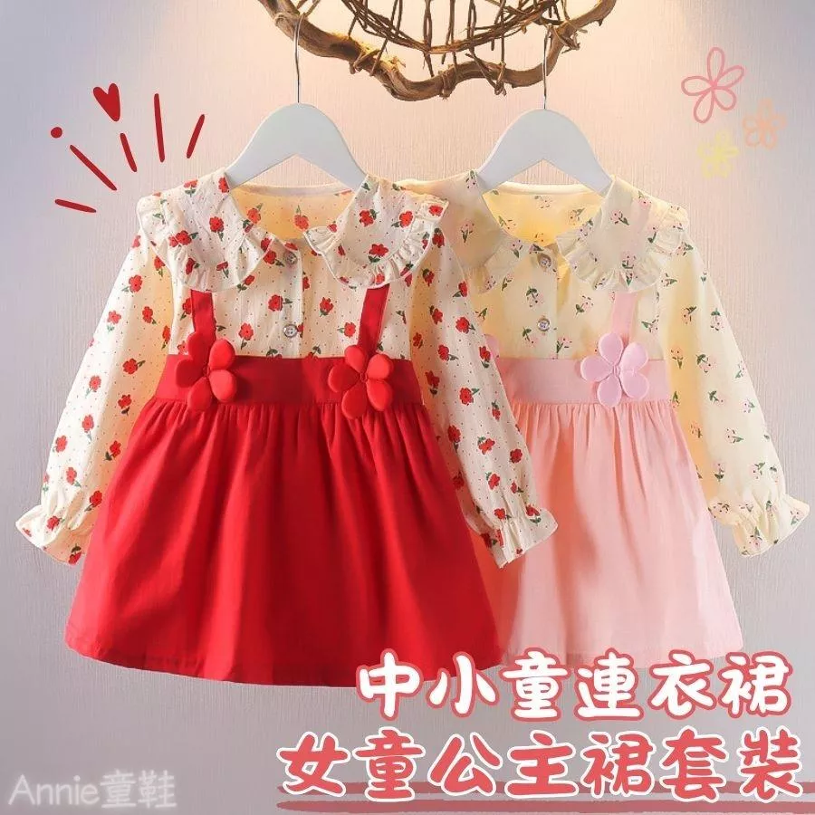 ❤️Annie❤️女童連衣裙 童裝 女童洋裝 女童連身裙 女童夏裝裙 女童公主裙子 女童套裝 小童中童
