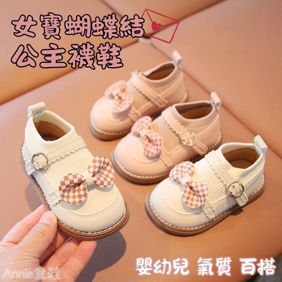 ❤️Annie❤️女寶襪鞋 寶寶鞋子 小童鞋 女寶鞋 公主鞋 寶寶皮鞋 學步鞋