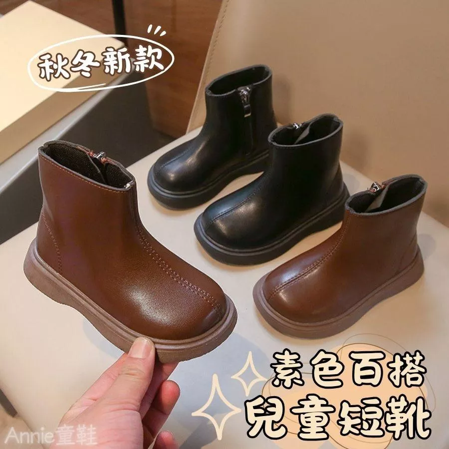❤️Annie❤️兒童素色短靴 童鞋 兒童靴子 兒童鞋 短靴 皮靴 中筒靴 馬丁靴 小童 中童 女童馬靴
