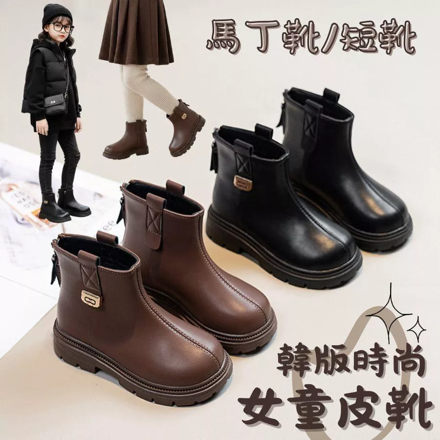 女童靴子_兒童靴子_女童馬靴_兒童短靴_兒童皮靴_兒童馬丁靴_靴子_短靴_皮靴_中筒靴_馬丁靴_女童童鞋
