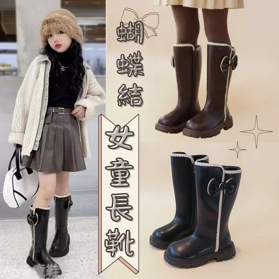 ❤️Annie❤️兒童靴子 兒童長靴 女童馬靴 女童靴子 女童長靴 高筒靴 厚底靴 女童童鞋 靴子 長筒靴 中童鞋大童鞋