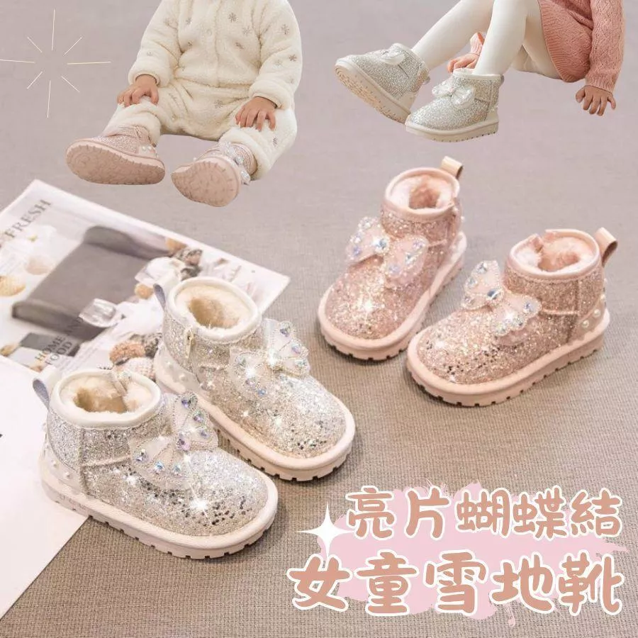❤️Annie❤️兒童雪靴 童鞋 兒童靴子 女童雪地靴 兒童雪地靴 女童短靴 女童鞋 馬靴 寶寶鞋 寶寶靴