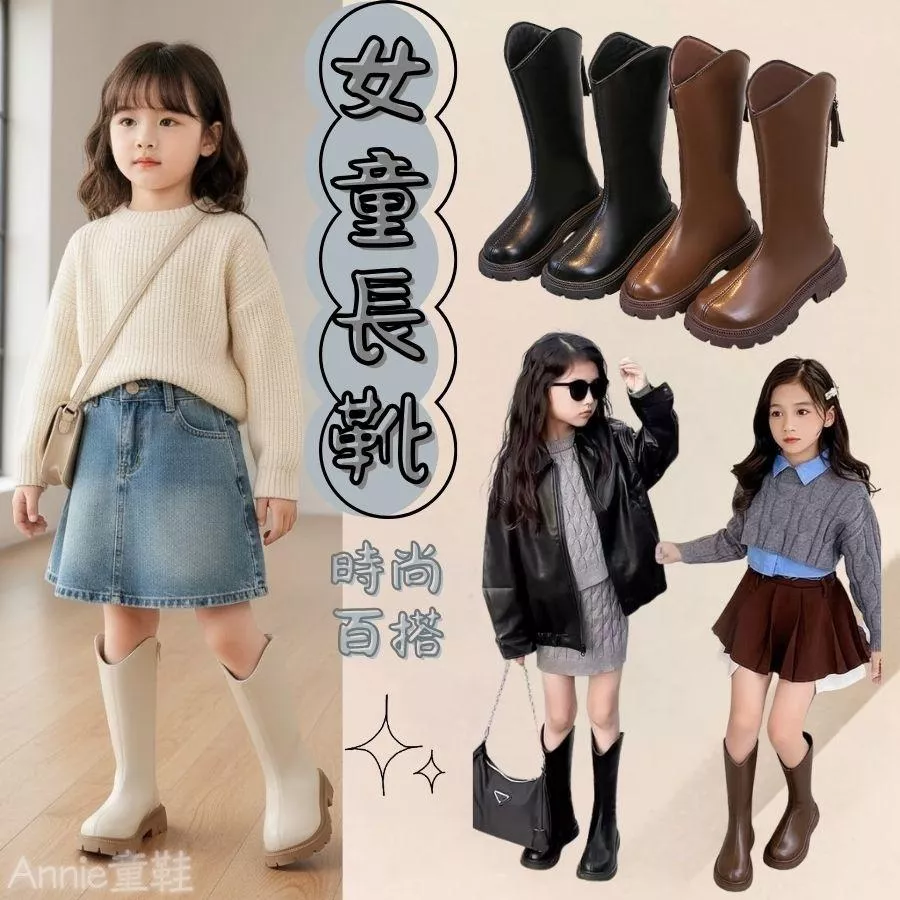 ❤️Annie❤️兒童靴子 兒童長靴 女童馬靴 女童靴子 女童長靴 高筒靴 厚底靴 女童童鞋 靴子 長筒靴 中童鞋大童鞋