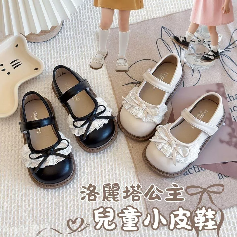 ❤️Annie❤️兒童皮鞋 童鞋 娃娃鞋 女童皮鞋 平底鞋 瑪莉珍鞋 公主鞋 小皮鞋 女童鞋 包頭鞋 樂福鞋