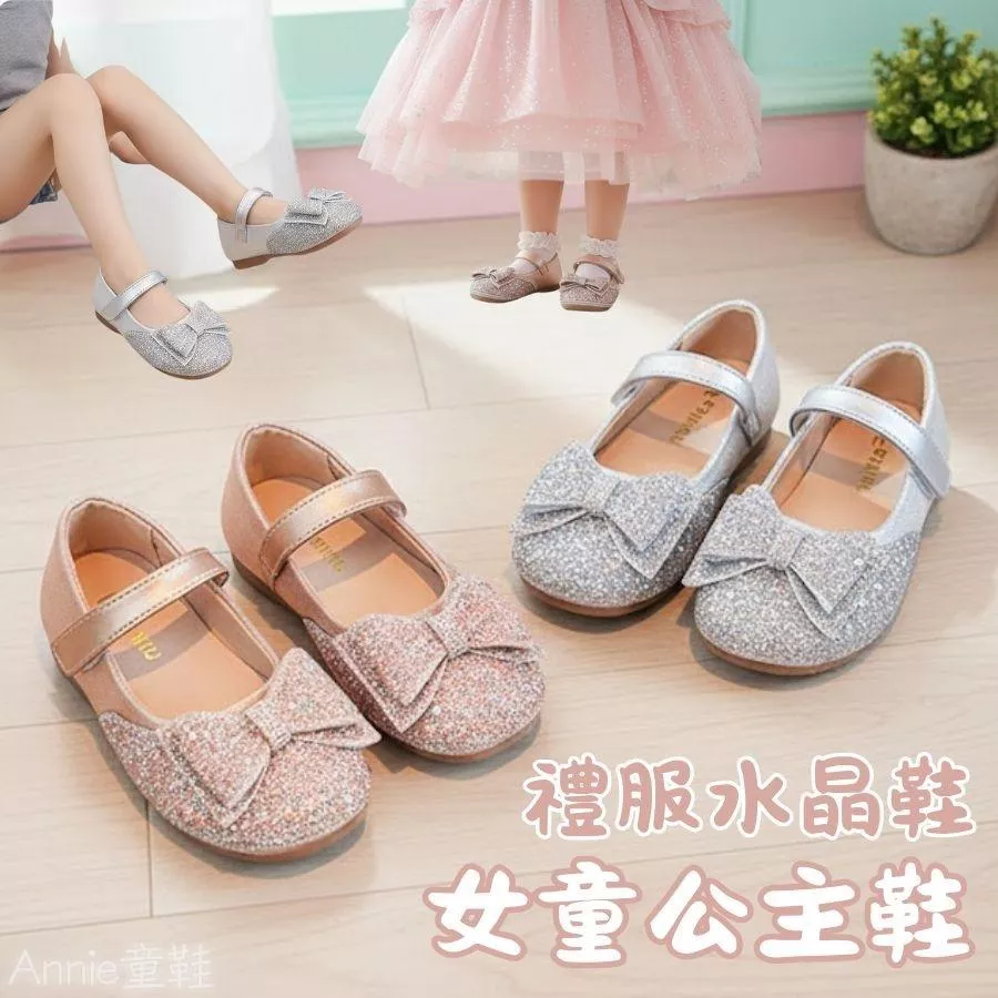 ❤️Annie❤️女童娃娃鞋 童鞋 女童皮鞋 公主鞋 兒童皮鞋 女童鞋 兒童鞋 小皮鞋 包頭鞋 平底鞋 小中童