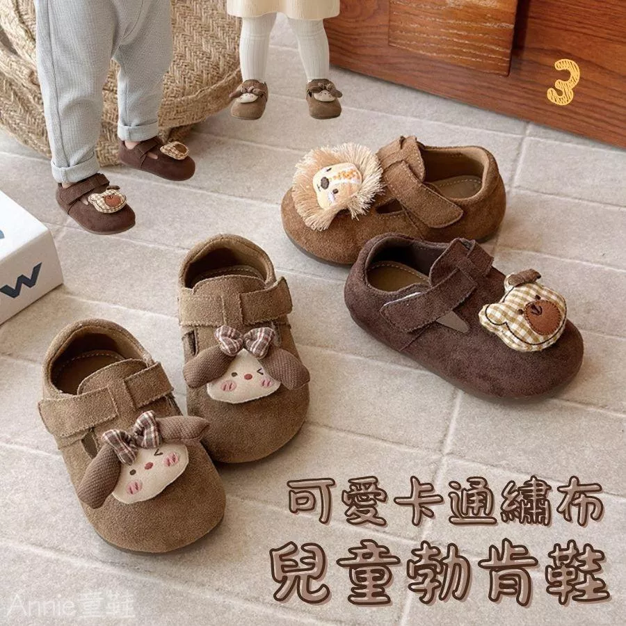 ❤️Annie❤️兒童勃肯鞋 童鞋 兒童皮鞋 平底鞋 兒童休閒鞋 包頭鞋 樂福鞋 娃娃鞋 男童鞋 女童鞋