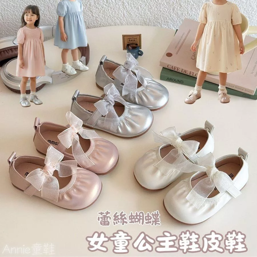 ❤️Annie❤️女寶小皮鞋 童鞋 寶寶鞋 公主鞋 娃娃鞋 兒童皮鞋 平底鞋 包頭鞋 豆豆鞋 皮鞋 小童 韓版