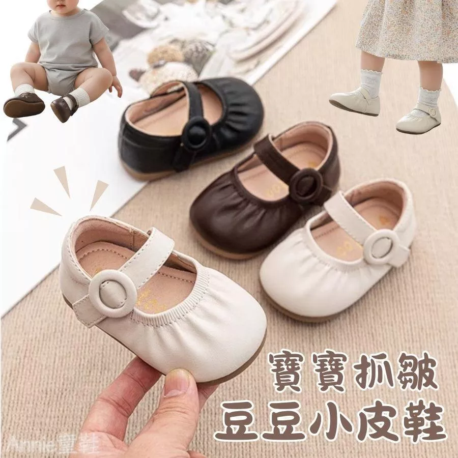 ❤️Annie❤️寶寶小皮鞋 童鞋 女童公主鞋 兒童皮鞋 寶寶鞋 嬰幼兒鞋 平底鞋 包頭鞋 豆豆鞋 中童 小童