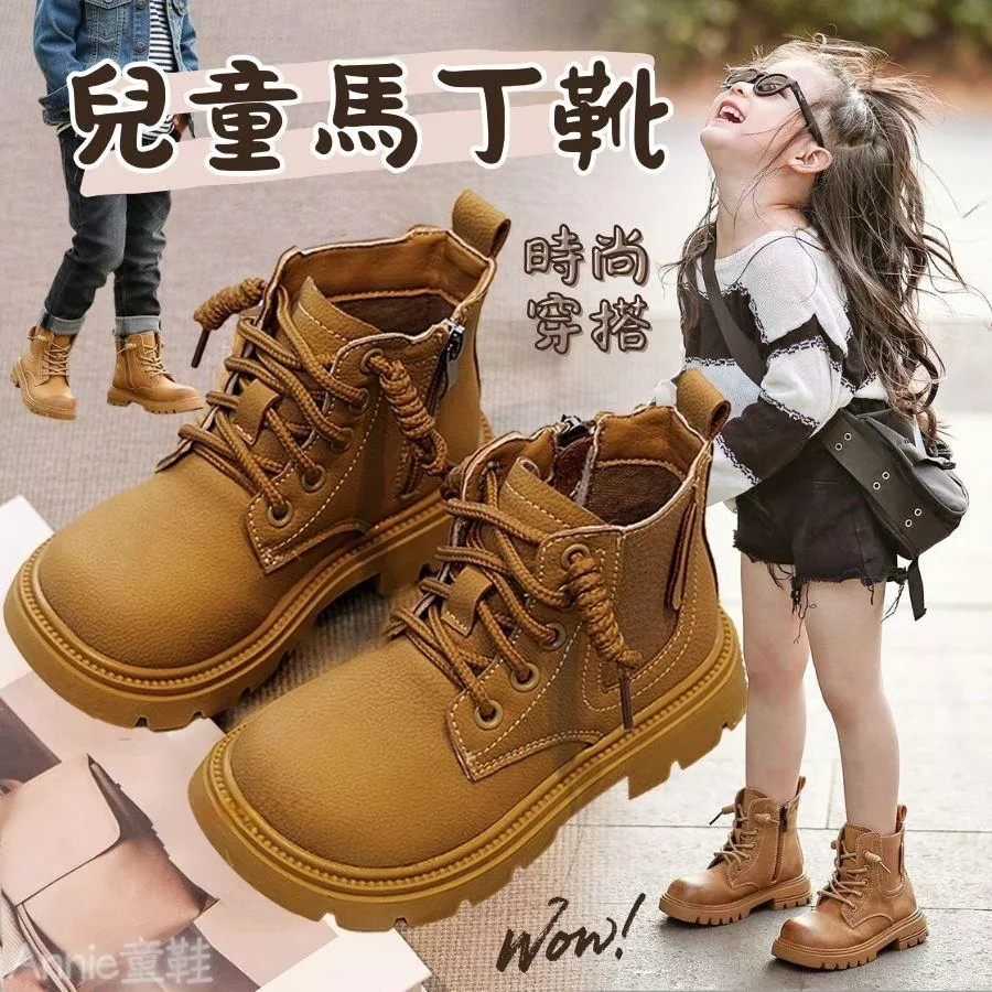 ❤️Annie❤️兒童靴子 男童靴子 女童靴子 兒童馬丁靴 男童短靴 女童馬靴 靴子 短靴 皮靴 中筒靴 馬丁靴