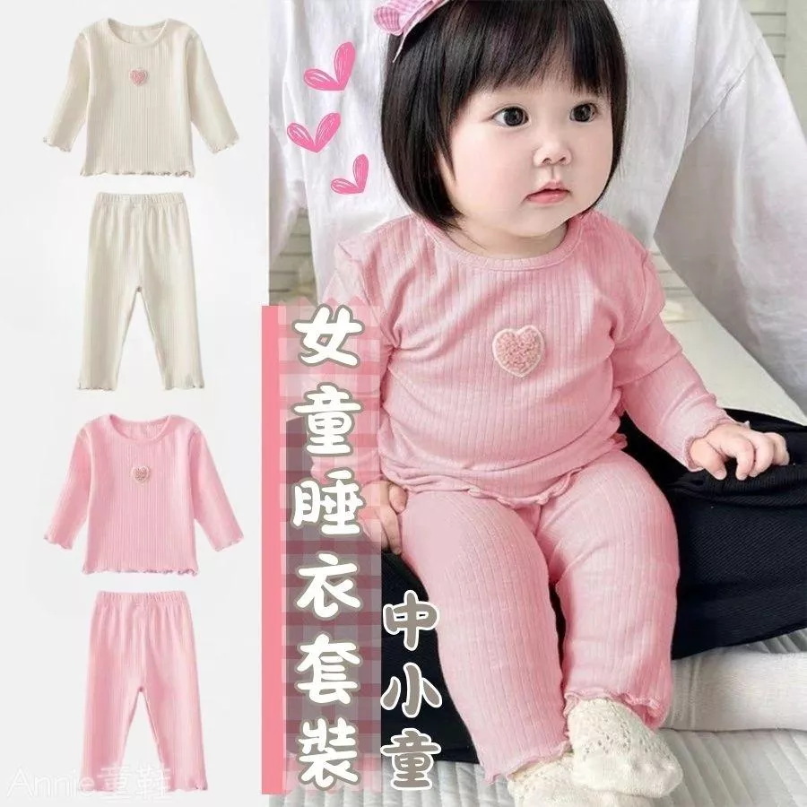 ❤️Annie❤️女寶睡衣 童裝 女童居家服 兒童長袖 兒童長褲 兒童睡衣 兒童套裝 女童兩件套 兒童居家睡衣 寶寶衣服