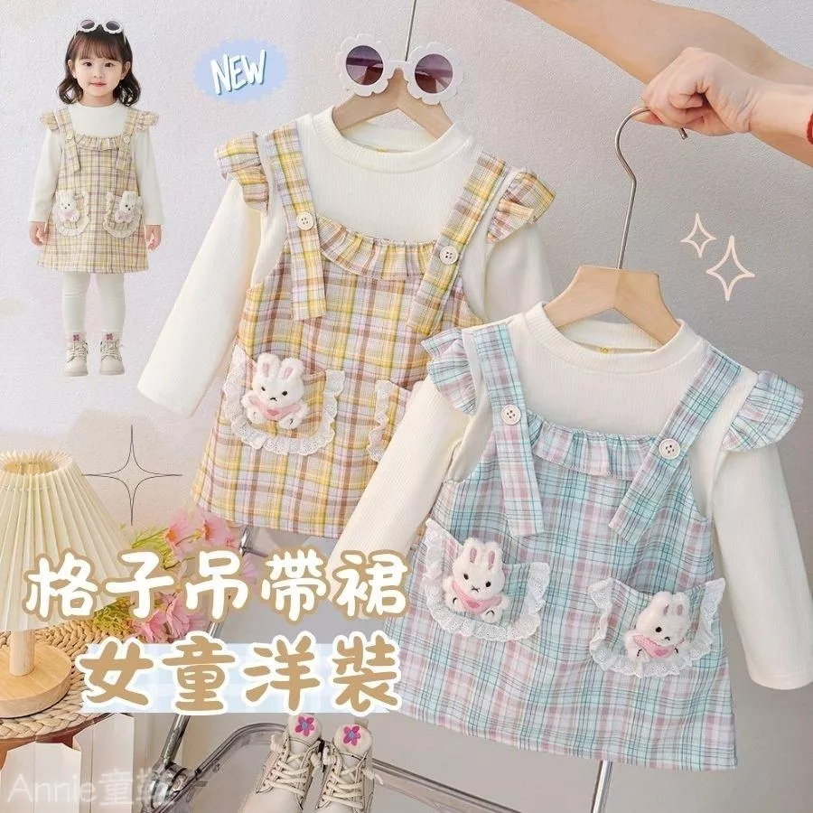 ❤️Annie❤️女童吊帶裙 童裝 女童洋裝 女童連身裙 女童套裝 女童冬裝 女童裙子 長袖裙 小童中童