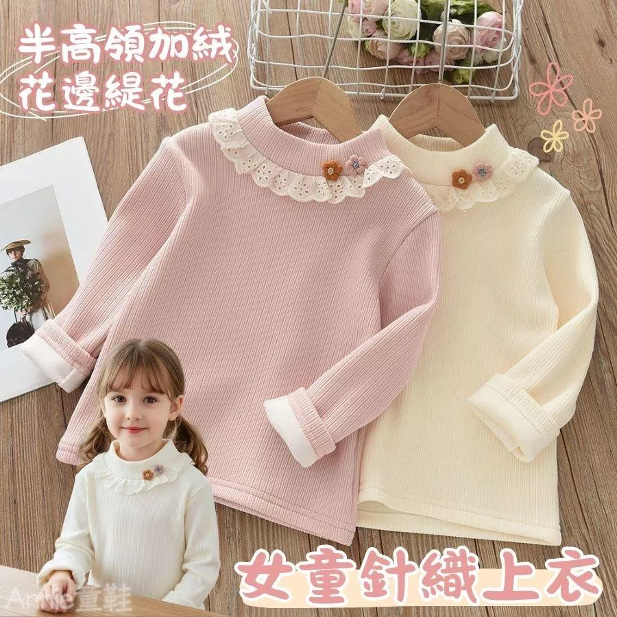 ❤️Annie❤️女童長袖上衣 童裝 女童衣服 兒童上衣 兒童長袖 女童針織衣 兒童衣服 兒童T恤 韓版上衣 中大童